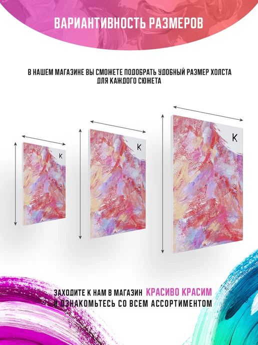 КРАСИВО КРАСИМ Психоделический Поп Арт, 40 х 60 см, 40x60 см, фото 2