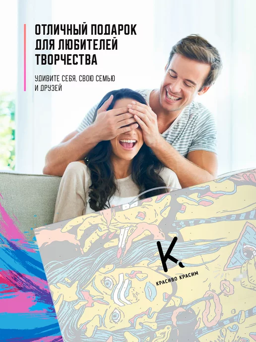 КРАСИВО КРАСИМ Психоделический Поп Арт, 40 х 60 см, 40x60 см, фото 7