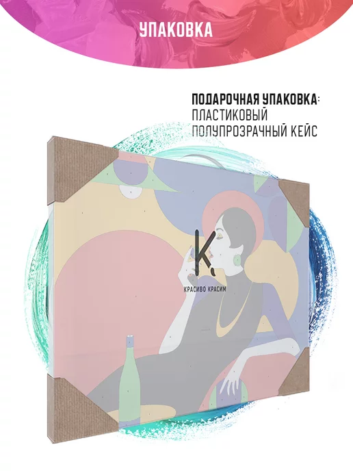 КРАСИВО КРАСИМ Абстрактная девушка Арт, 30 х 40 см, 40x50 см, фото 8