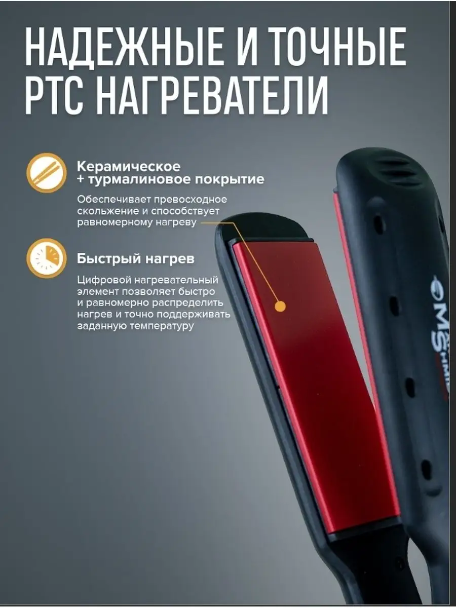 Выпрямитель для волос профессиональный Mark Shmidt Professional 45662711  купить за 3 861 ₽ в интернет-магазине Wildberries