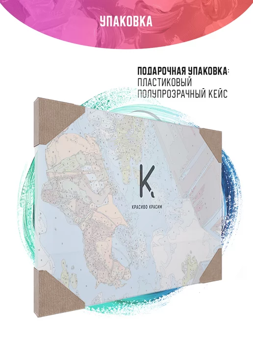 КРАСИВО КРАСИМ The Last of Us - Элли на коне Арт, 40х60 см, 40x60 см, фото 8
