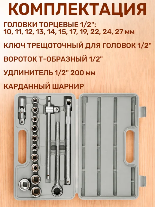 GT Набор Инструментов, Набор головок, 16 предметов, вариант, фото 6