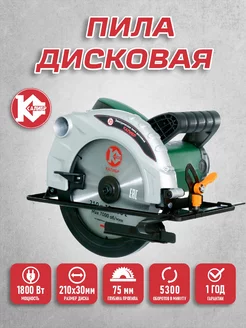 Электрическая пила дисковая "ЭПД-1800/210" КАЛИБР 45674811 купить за 7 031 ₽ в интернет-магазине Wildberries