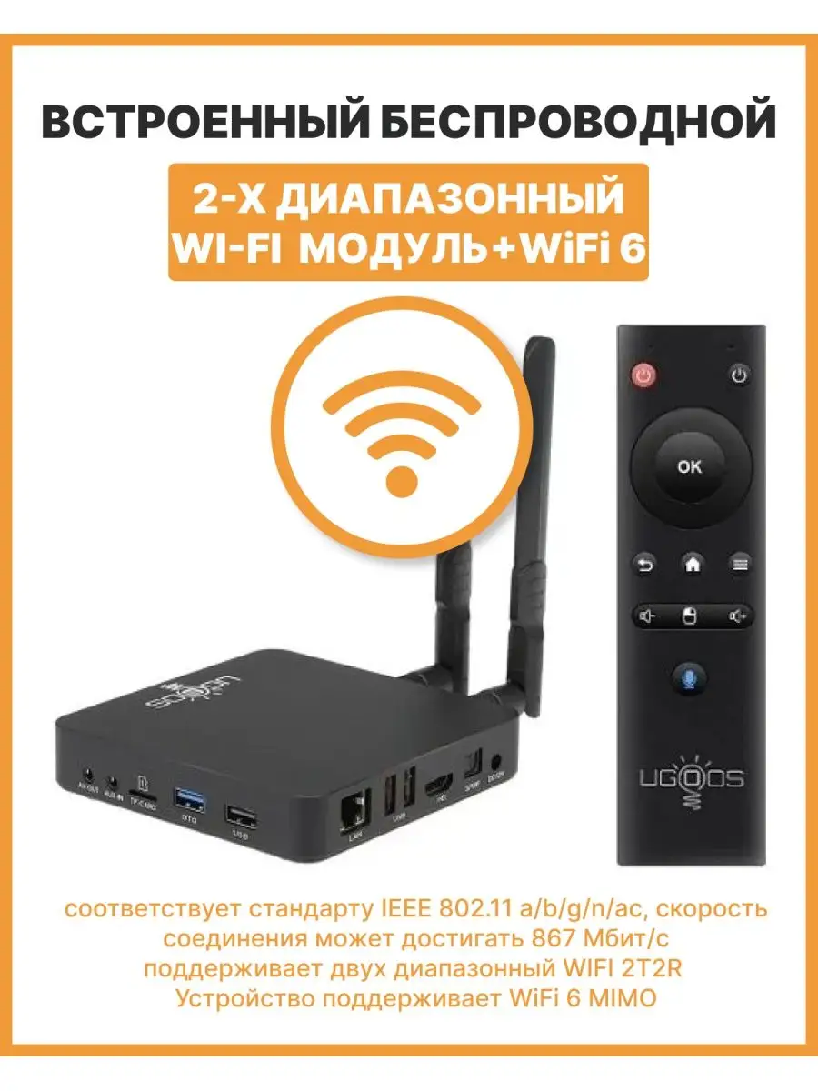 Ugoos AM6b Plus 4/32 Gb (WiFi-6) Ugoos 45675753 купить за 13 376 ₽ в  интернет-магазине Wildberries