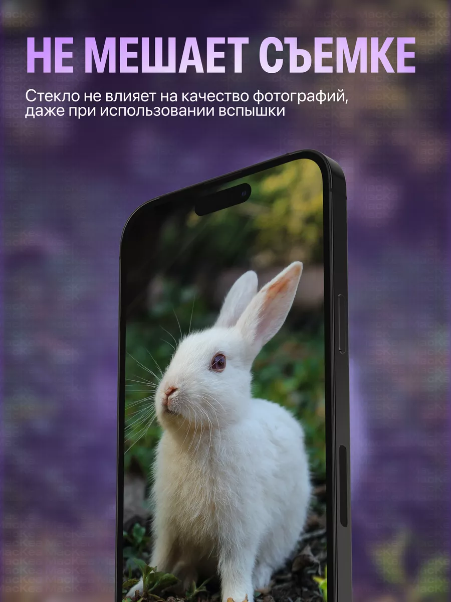 Защитное стекло на камеру айфон 13 про макс IPhone 13 PRO МасКеa 45677210  купить за 273 ₽ в интернет-магазине Wildberries