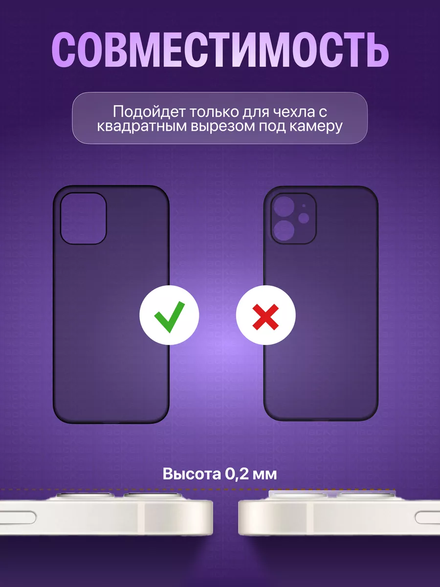 Защитное стекло на камеру айфон 13 про макс IPhone 13 PRO МасКеa 45677210  купить в интернет-магазине Wildberries