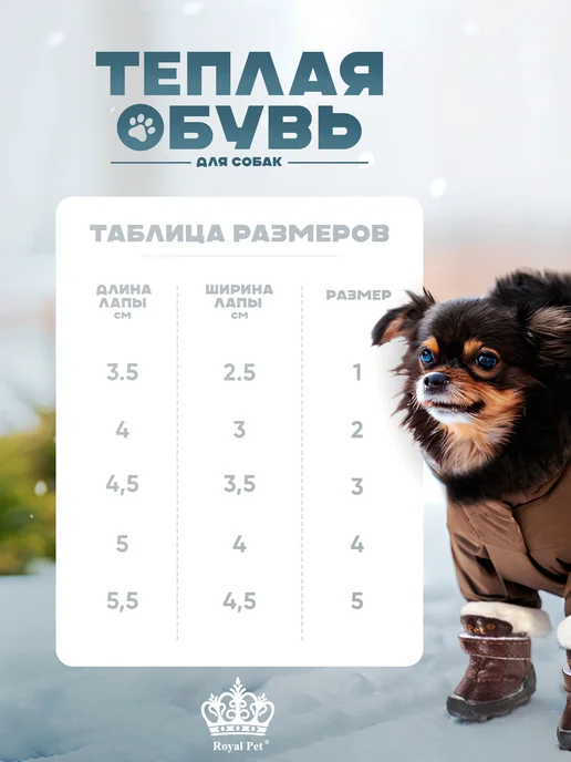 Royal Pet Ботинки для собак зимние кожаные, коричневый, фото 4