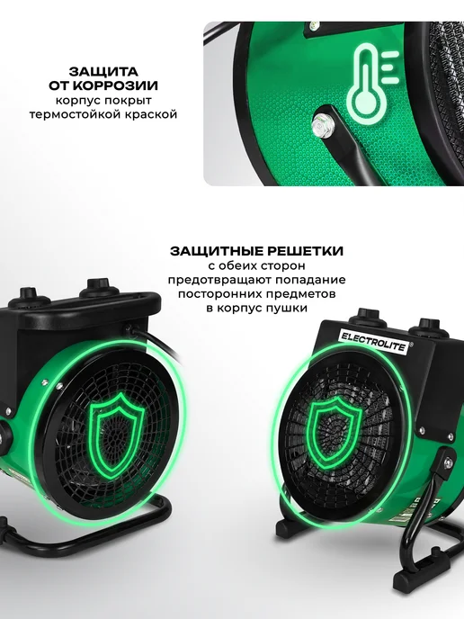 ELECTROLITE Тепловая пушка электрическая для обогрева CH 2000S. 2000вт, 2000 Вт, фото 6