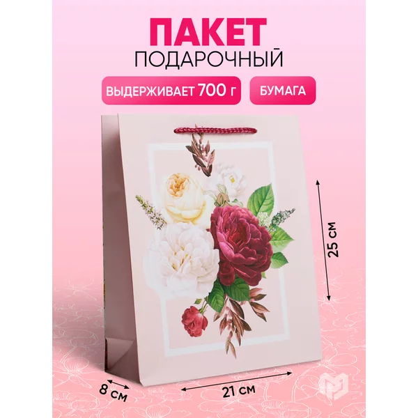 Подарочный пакет ламинированный с рисунком