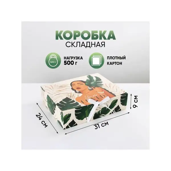 Подарочная коробка складная GIRL