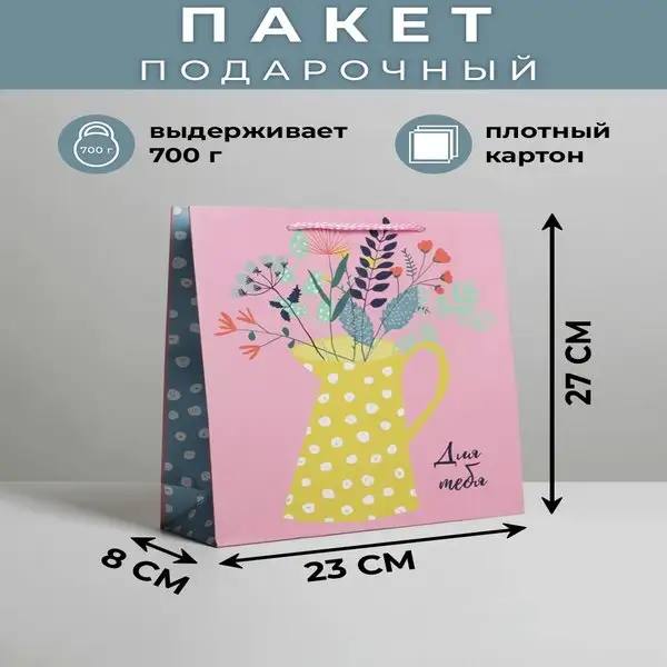 Подарочный пакет ламинированный