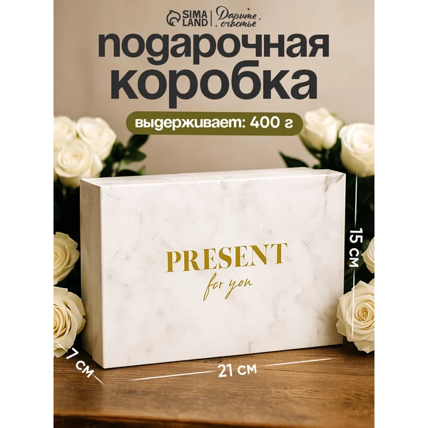 Коробка подарочная складная «Мрамор», 21 × 15 × 7 см