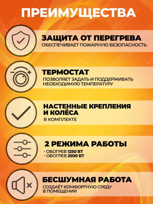 EUROLUX Конвектор электрический обогреватель ОК-EU-2500, вариант, фото 4