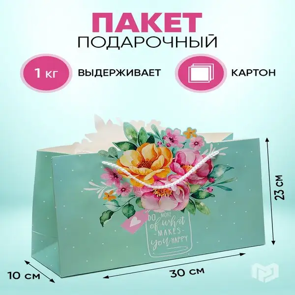 Подарочный пакет бумажный женский