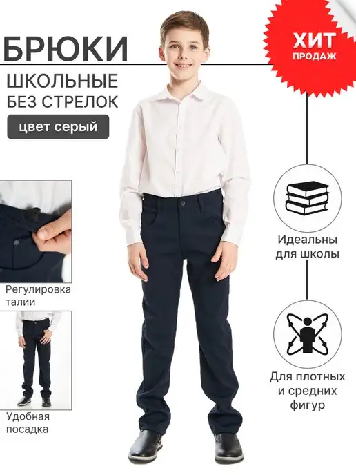 MERKIATO/Брюки для школы Брюки школьные, серый, фото 2