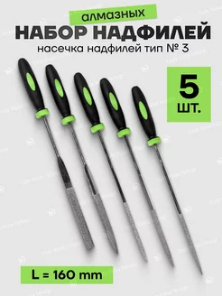 Набор надфилей 5 предметов Помощник 45692572 купить за 355 ₽ в интернет-магазине Wildberries