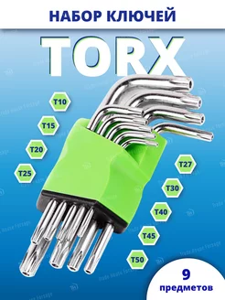 Набор ключей Torx 9 предметов Помощник 45692949 купить за 290 ₽ в интернет-магазине Wildberries