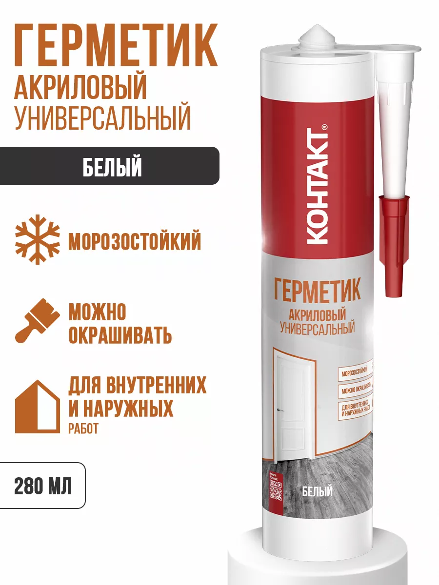 Герметик акриловый...