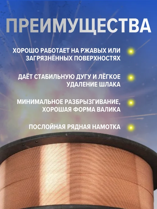Сварочная проволока медная 0,8 мм 1 кг, 1 кг, фото 4