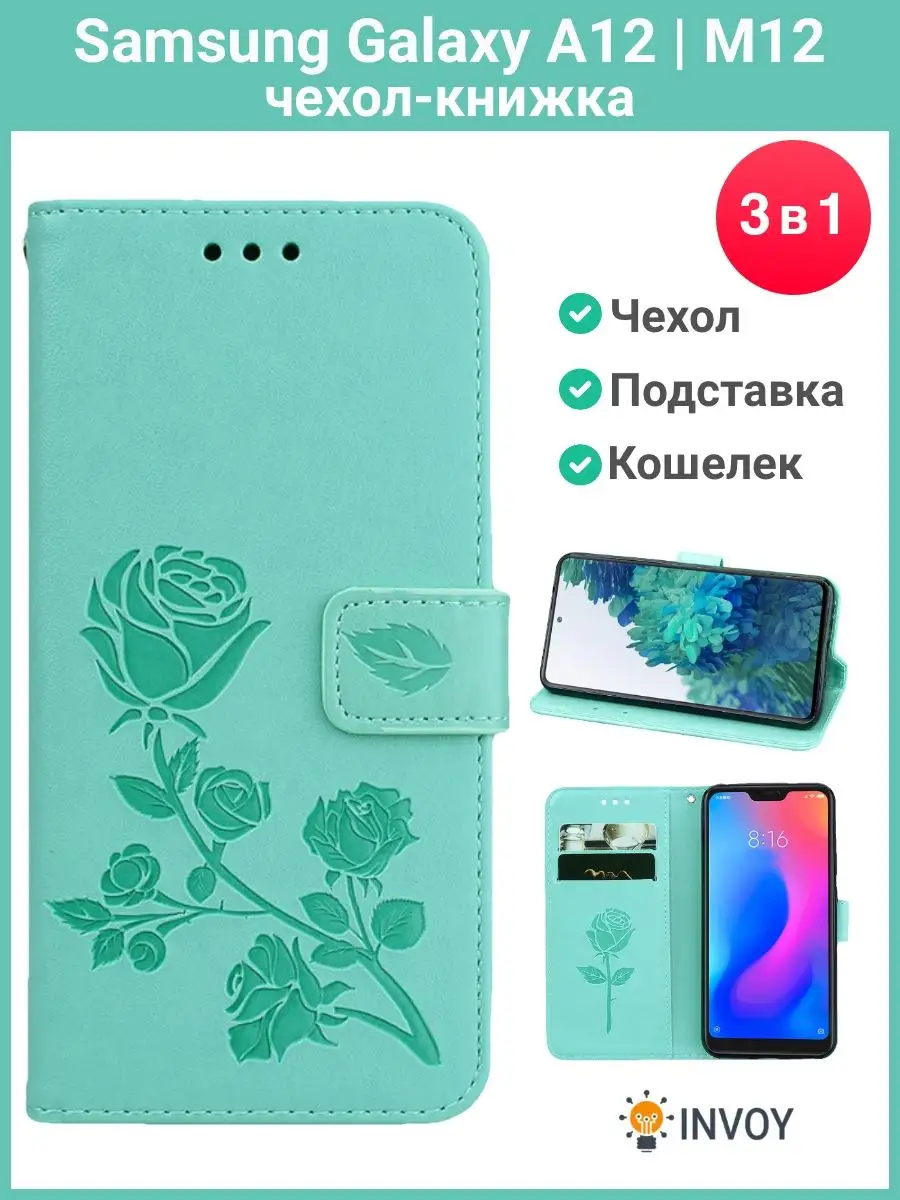 Чехол на Samsung A12 / M12 зеленый Самсунг А12 книжка Samsung 45698644  купить за 475 ₽ в интернет-магазине Wildberries