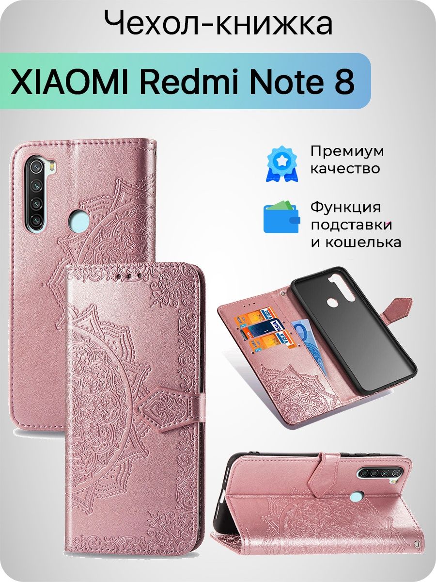 Чехол на Редми Нот 8 Redmi note 8 Mobox 45700668 купить за 375 ₽ в  интернет-магазине Wildberries