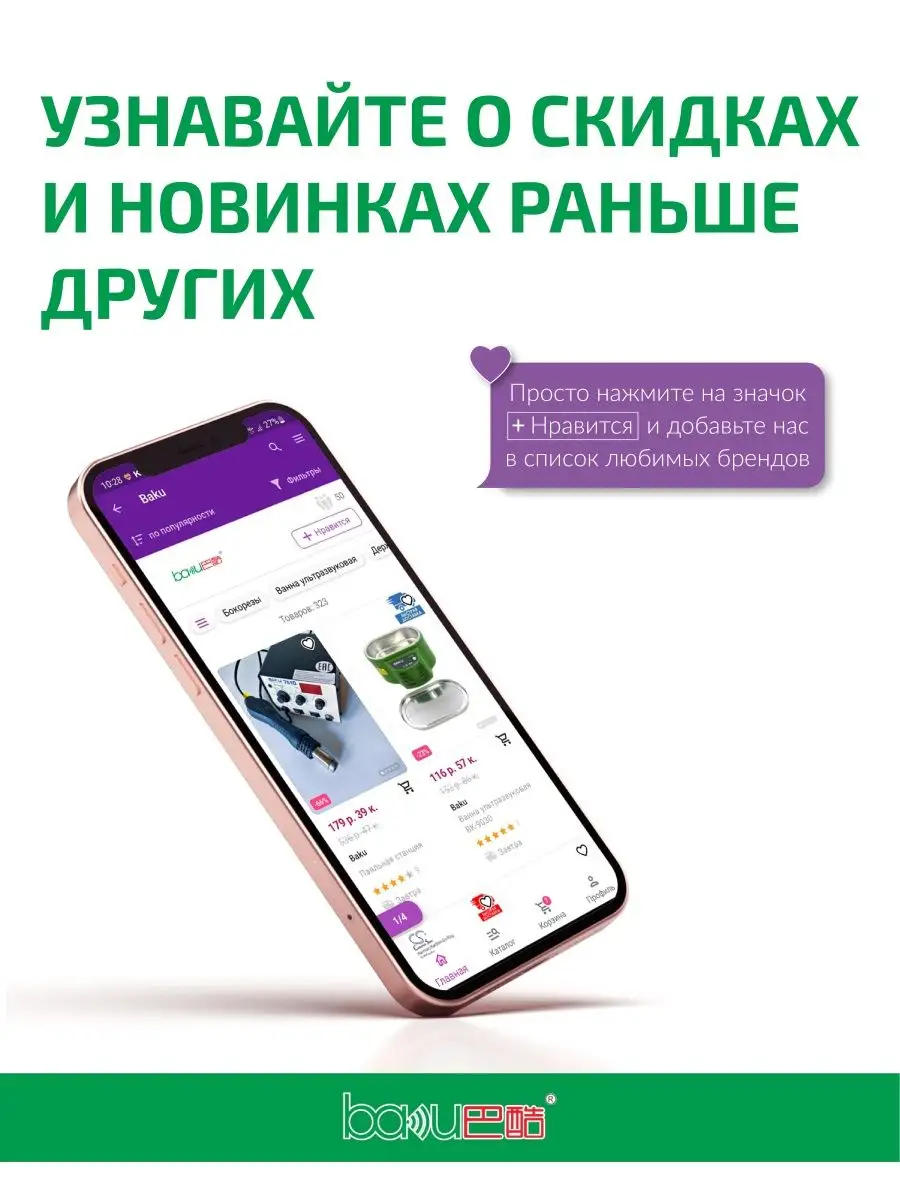 Держатель для пайки плат Baku 45701168 купить за 549 ₽ в интернет-магазине  Wildberries