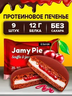 Протеиновое печенье без сахара Jamy pie вишня 60 г. 9 шт Ёбатон 45708031 купить за 864 ₽ в интернет-магазине Wildberries