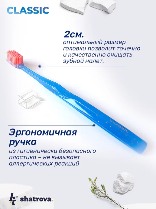 Pesitro Зубная щетка средней жесткости Classic, голубой, фото 4