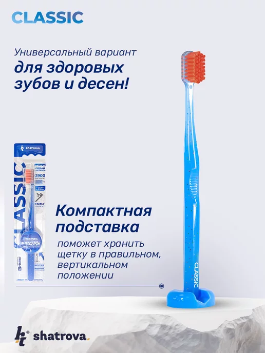 Pesitro Зубная щетка средней жесткости Classic, голубой, фото 5