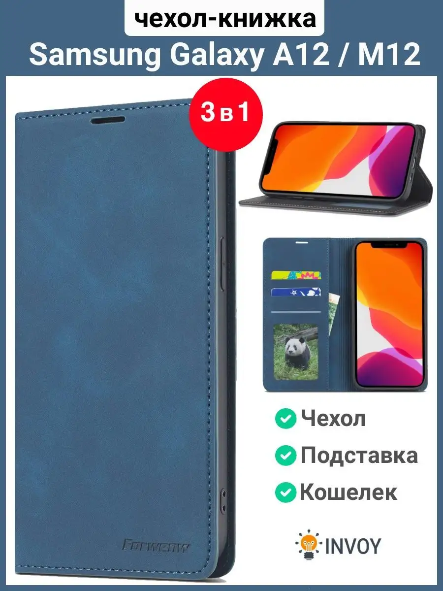 Чехол на Samsung A12 / M12 синий Самсунг А12 книжка Samsung 45710814 купить  за 559 ₽ в интернет-магазине Wildberries