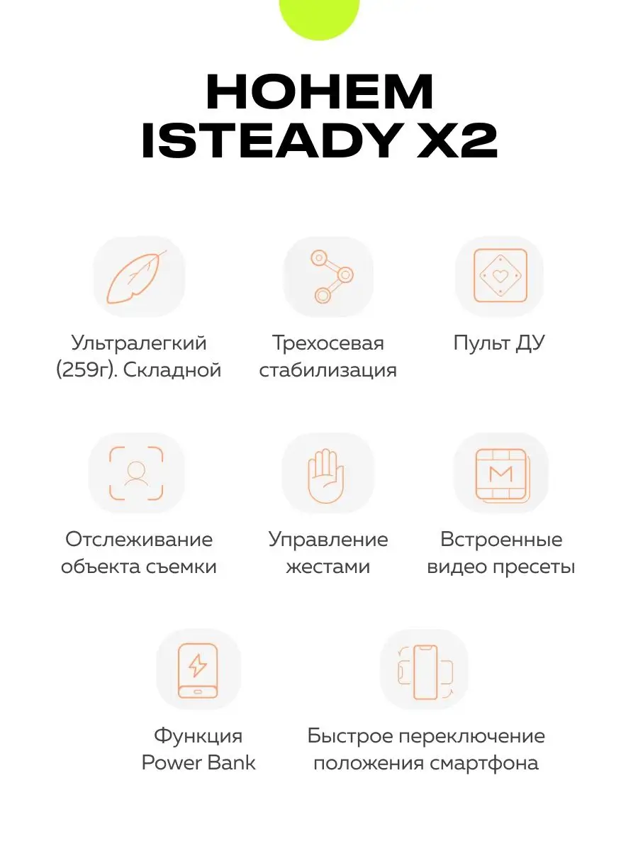 Стабилизатор для телефона электронный iSteady X2 hohem 45712532 купить в  интернет-магазине Wildberries