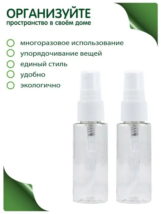 Greenea Флакон 30 мл дорожный набор дозатор крем, 30 мл, фото 4