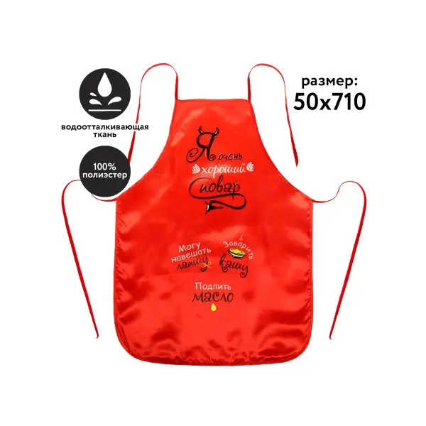 Фартук кухонный женский цветной с приколом