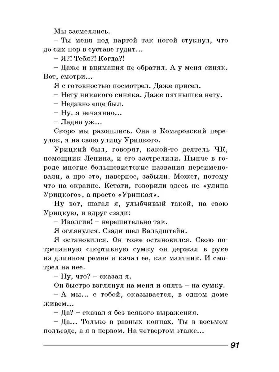 Бабушкин внук и его братья Энас-Книга 45714316 купить за 425 ₽ в  интернет-магазине Wildberries