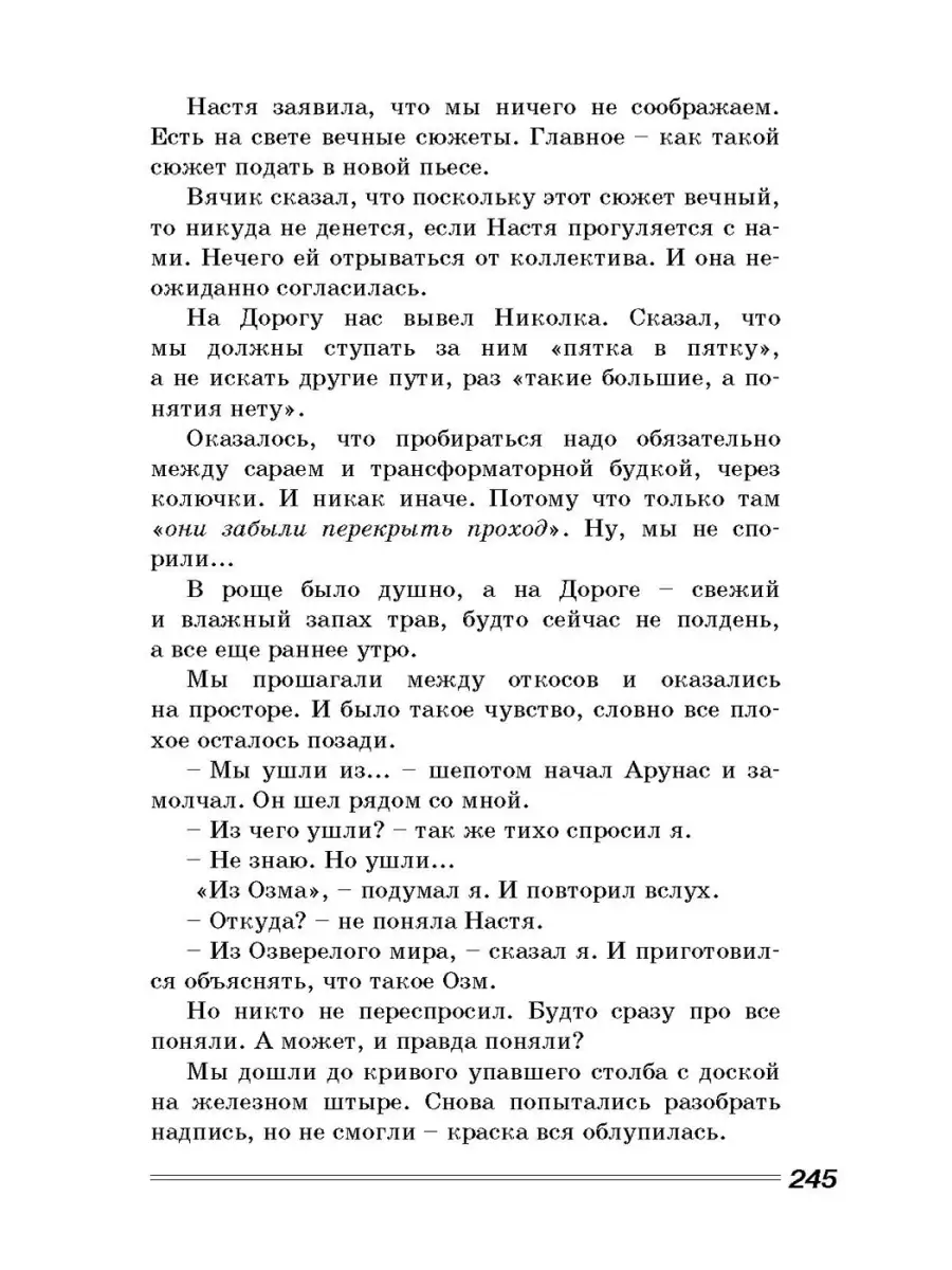 Бабушкин внук и его братья Энас-Книга 45714316 купить за 428 ₽ в  интернет-магазине Wildberries