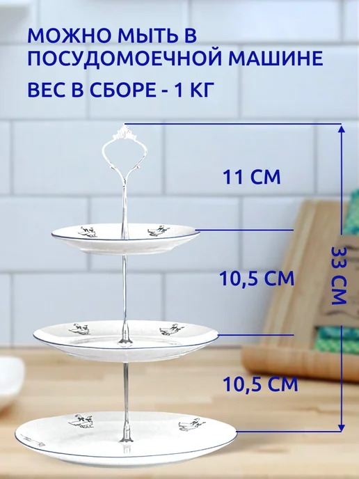 ROYAL TRADITIONS Этажерка трехъярусная "Гуси", белый, фото 3