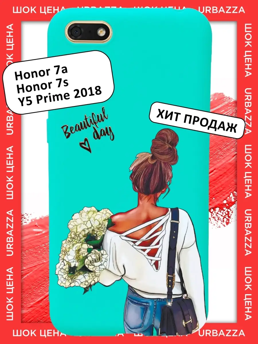 Чехол на Honor 7a, 7s, Y5 Prime 2018 URBAZZA 45719347 купить за 198 ₽ в  интернет-магазине Wildberries