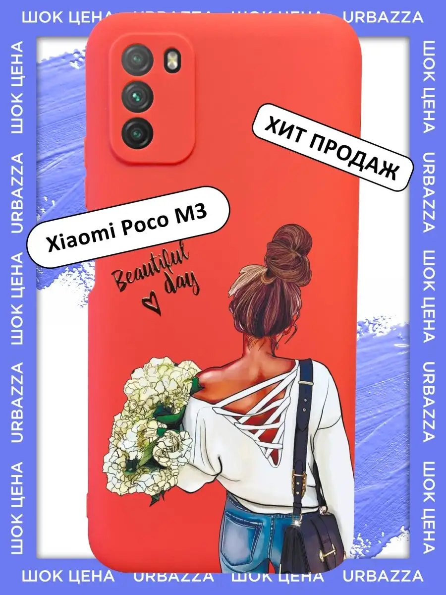 Чехол для Xiaomi POCO M3 на Поко М3 с рисунком POCO 45720053 купить за 257  ₽ в интернет-магазине Wildberries