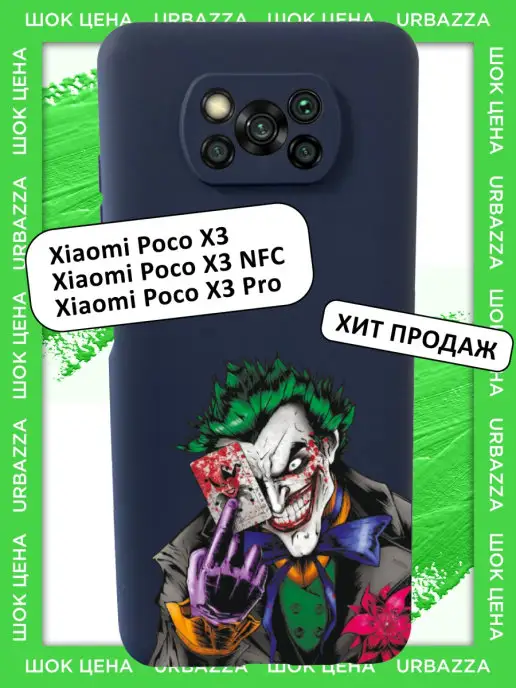 POCO Чехол на Xiaomi X3, X3 NFC, X3 Pro с рисунком