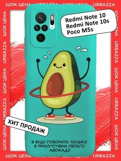 Чехол на Redmi Note 10, 10s, Poco M5s на Редми Нот 10, 10s Xiaomi 45720093 купить за 241 ₽ в интернет-магазине Wildberries