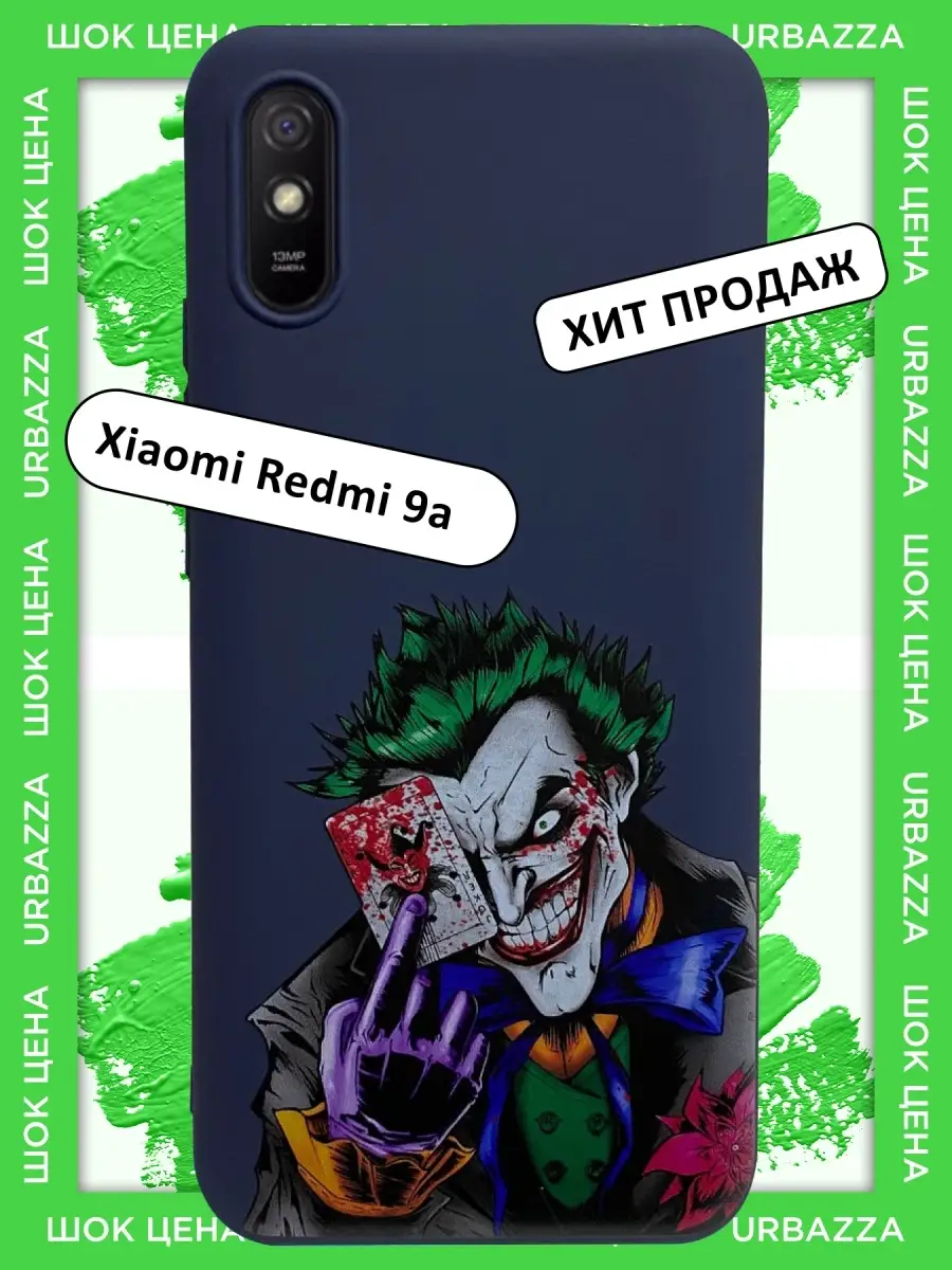 Чехол на Xiaomi Redmi 9a на Редми 9а с рисунком URBAZZA 45720116 купить за  257 ? в интернет-магазине Wildberries