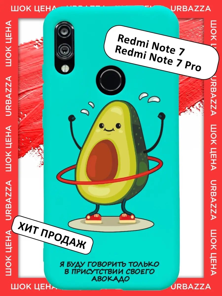 Чехол на Redmi Note 7, 7pro, 7 pro с рисунком URBAZZA 45720176 купить за  227 ? в интернет-магазине Wildberries