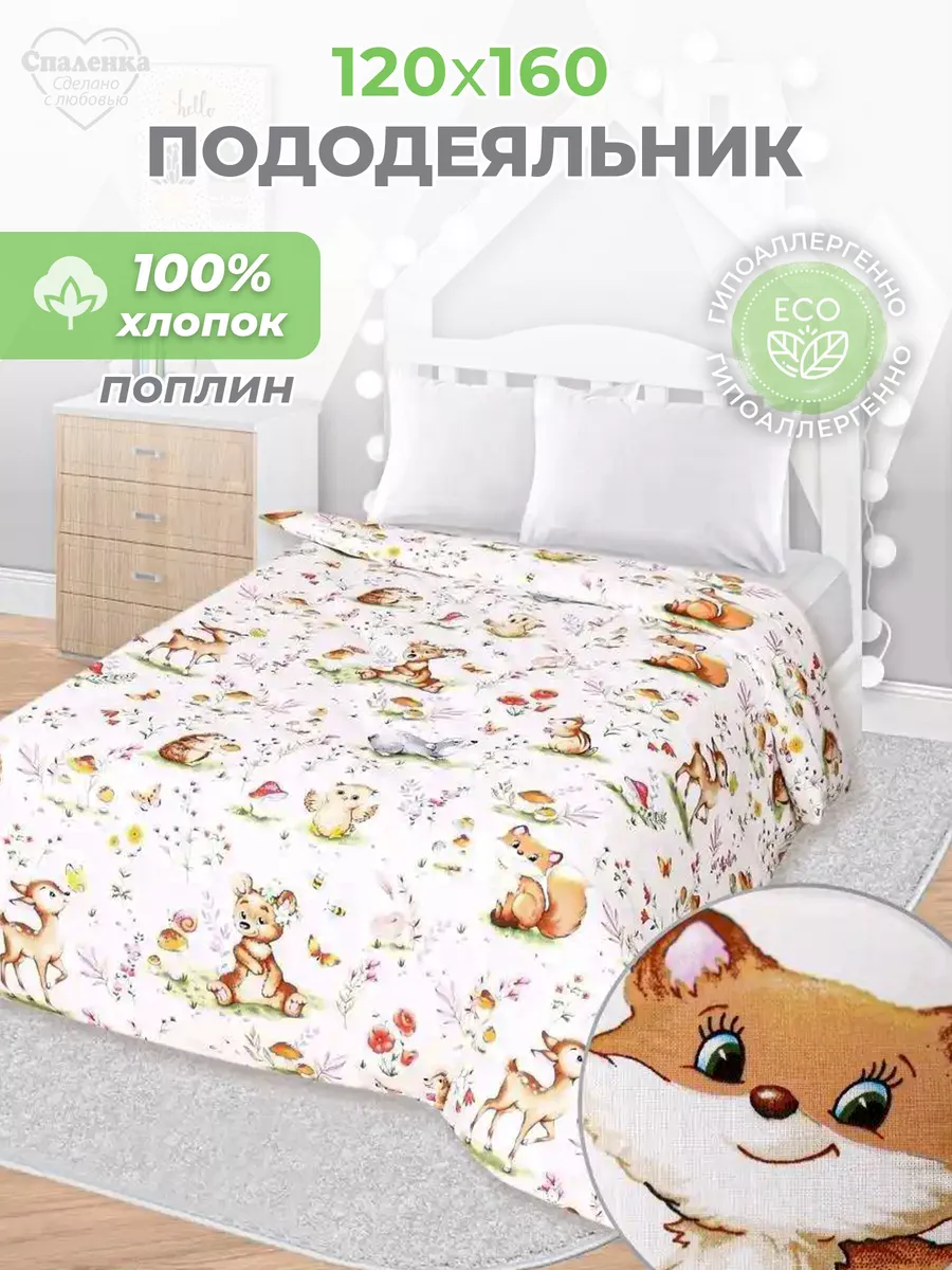 Купить детский пододеяльник от ивановского производителя DOBRO HOME