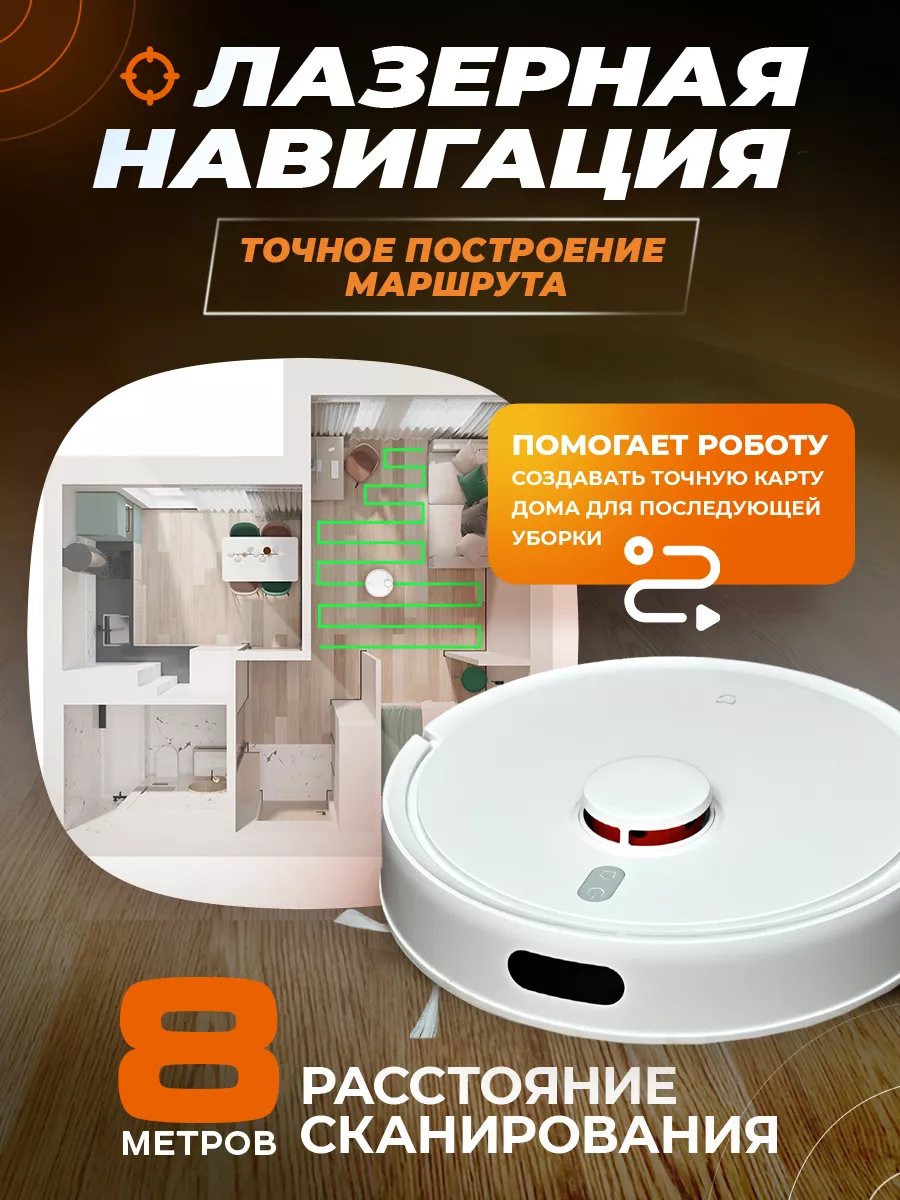 Робот пылесос Vacuum Mop 3C Plus моющий CN Xiaomi 45721850 купить за 13 740  ₽ в интернет-магазине Wildberries