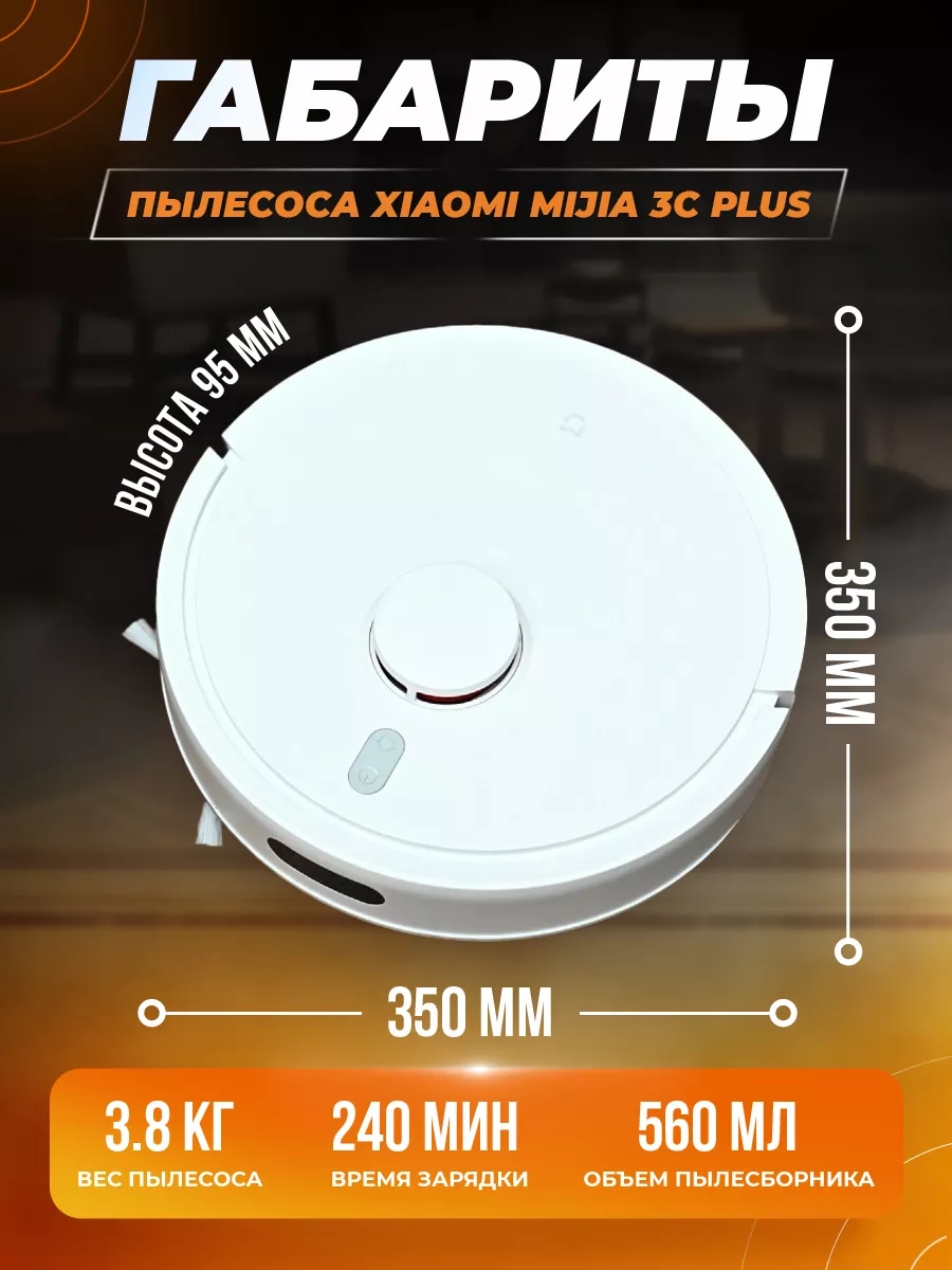Пылесос xiaomi mi 1c аккумулятор. Робот пылесос vacuum mop 3c моющий cn. Робот пылесос vacuum mop 3c моющий cn. Робот пылесос vacuum mop 3c моющий cn. Робот пылесос xiaomi mijia 2c vacum cl.