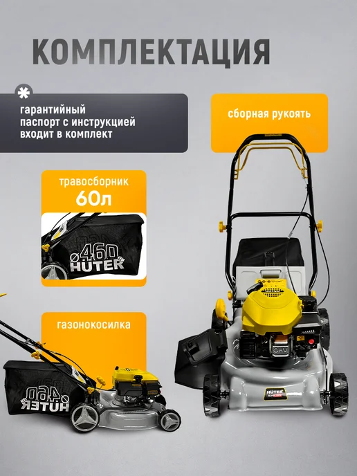 HUTER Газонокосилка бензиновая самоходная GLM-PC GRAY, 5 лс, серый, фото 2