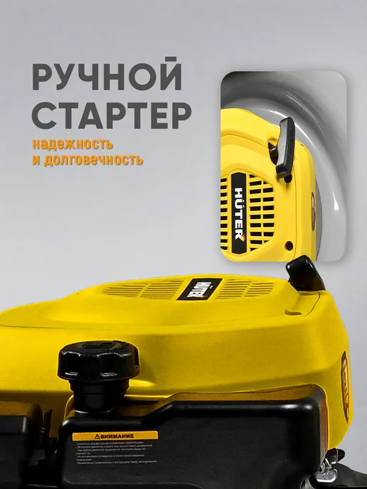 HUTER Газонокосилка бензиновая самоходная GLM-PC GRAY, 5 лс, серый, фото 5