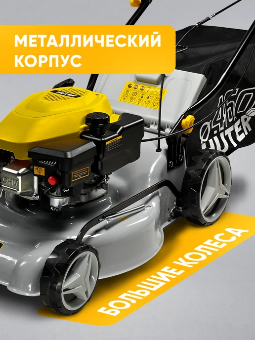 HUTER Газонокосилка бензиновая самоходная GLM-PC GRAY, 5 лс, серый, фото 6
