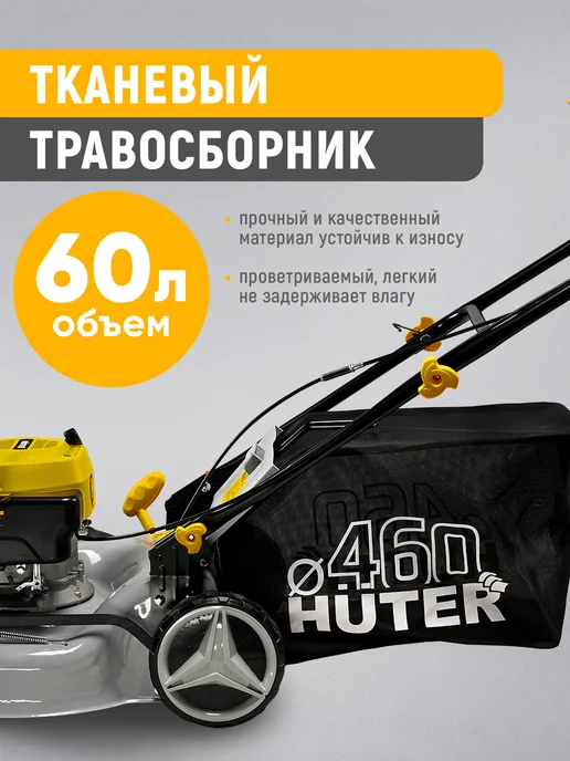 HUTER Газонокосилка бензиновая самоходная GLM-PC GRAY, 5 лс, серый, фото 7