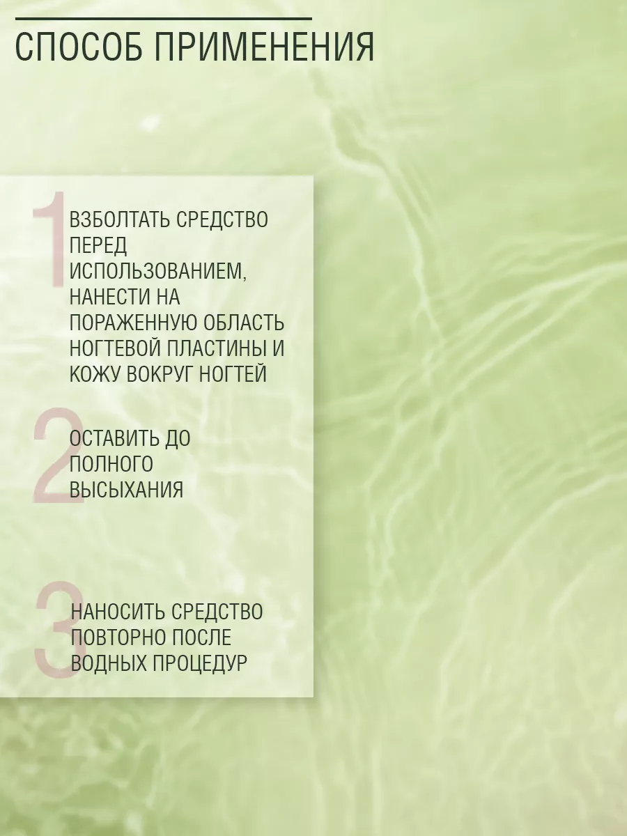 Средство от грибка ногтей DOMIX GREEN 45727501 купить за 346 ₽ в  интернет-магазине Wildberries